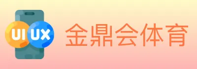 金鼎会体育 logo